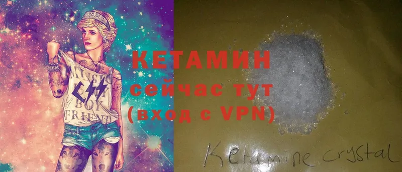 darknet формула  Нижнеудинск  КЕТАМИН ketamine  продажа наркотиков 